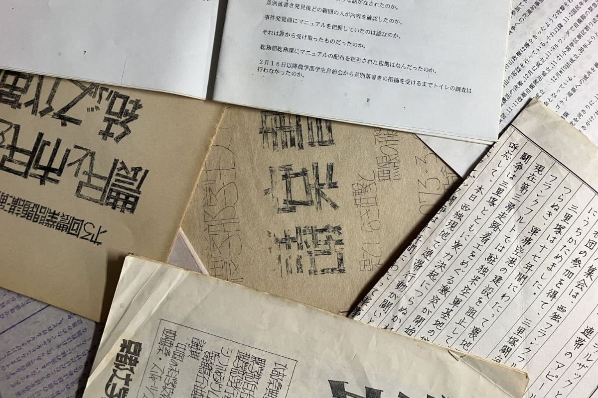 歴史文書